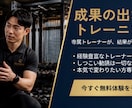 パーソナルジム専門｜体験LPバナー作成します 3営業日で納品｜体験申込につながる設計 イメージ6
