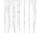 娯楽小説家がオリジナルの小説、脚本を執筆します 商用・個人用問わず！脚本は映画・舞台・web動画何でもOK！ イメージ9