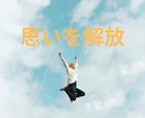 肩書きを外し、一人のあなたとしてお話し聴きます 心理系資格多数・国家資格キャリコン保有者が話しを聞きます。 イメージ8
