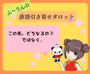 あの人の本音を知りたい！500円チャットで占います 友人に相談する感覚でお気軽にどうぞ/恋愛/片思い/秘密の恋 イメージ4