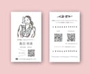 両面カラー◎差別化できるイラスト名刺デザインします 入稿用PDFデータとアイコン用イラスト画像も同時納品♫ イメージ4