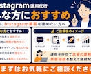 Instagram本気で１ヶ月運用代行します 忙しいあなたに代わってインスタ運用をまるっと代行 イメージ3