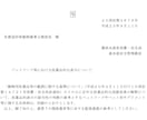 獣医師がペット製品の薬事、広告表現チェックします 薬事経験のある獣医師がレビュー イメージ1