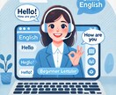 スピーキング初心者のための英会話レッスンを行います 『英語』を自分のものにしませんか？ イメージ1