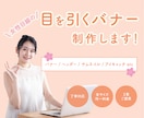 女性目線のバナー、ヘッダー、サムネイル制作します 女性目線の目を引くデザインで見る人を引き付けます！ イメージ1