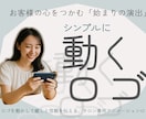 シンプルなアニメーションロゴ作ります サロン起業・開業など自分だけのオリジナルロゴ演出がほしい方 イメージ1