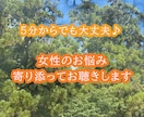 歴10年◎女性専用セラピストが寄り添いお聴きします 300名以上の女性の心と身体のお悩みに携わってきました♪ イメージ1