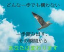 潜在意識から現実を変えるコーチングをします 心のブレーキを外し、一歩踏み出せるようお手伝いします イメージ9