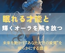 あなたのオーラを修復・浄化し良縁と守護を強化します 乱れたオーラを整え良縁を引き寄せる波動と強力な守護をあなたへ イメージ3