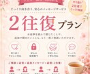 じっくりお話を傾聴します 7/15までデビュー価格。2往復でゆっくりお話しできます。 イメージ1