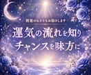 2026年下半期に訪れる変化とチャンスを占います 恋愛・仕事・金運・人間関係の流れと開運アドバイス イメージ10