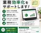 ExcelのVBA・関数作成をお手伝いします 現役事務職が実務目線で丁寧に対応します イメージ1