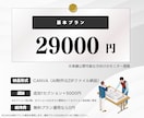 年70件超｜広告運用プロが本気で売れるLP作ります 【CANVA制作】法人対応で万全のマーケティング伴走 イメージ5