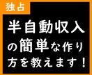 3stepコピペ副業!!半自動化で稼ぐ副業教えます ★かんたん作業で半自動化！ネット副業初心者の方も大歓迎です！ イメージ1