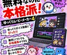 ゆっくり解説の動画編集の相談のります スキル0の副業初心者でもスモールステップを踏み出せます イメージ1