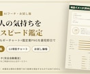 AIフーチであの人の気持ちをスピード鑑定します AI自動鑑定｜12項目+鑑定書PNG｜最短即日納品 イメージ1