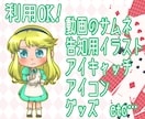 可愛いちびキャラ描きます 2~4頭身のデフォルメキャラ！アイコンや動画のサムネ等に！ イメージ2