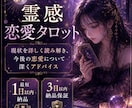 霊感タロットにて恋のモヤモヤ最短で鑑定致します 最短1日以内に。３日以内納品保証。3000文字保証。 イメージ1