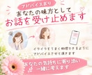 電話が苦手☘職場の愚痴、イライラの相談のります 職場の理不尽を乗り越えた経験から怒りの切り替え方をアドバイス イメージ3