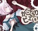歌ってみた・スチルに使用できるイラストを制作します シナリオのスチルや歌ってみたに使用可能！ イメージ2