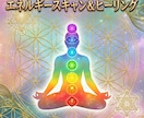 エネルギースキャン＆ヒーリング｜今の状態を整えます ベテランシータヒーラーが読み解きフィードバックします イメージ1