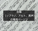 楽譜が出ていない曲も編曲します YouTube、サブスクに音源がある曲を耳コピで楽譜にします イメージ1