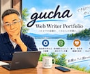 仕事や暮らしの体験をもとに記事を作成します 製造業42年の経験を活かし丁寧に執筆します イメージ1