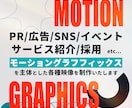 モーショングラフィックス映像を制作いたします PR・広告・サービス紹介・SNS動画など幅広く対応 イメージ1