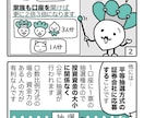 4コマ漫画を制作します ★★★見やすい！わかりやすい！イラストとストーリーです★★★ イメージ10