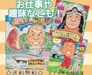 プロにお任せ☆年間約1500名をお描きしてます 大切な想いを似顔絵に☆心を込めてお手伝いさせて頂きます♡ イメージ3
