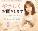 悩み相談・誰にも言えない気持ち、やさしく聞きます 話すだけでも、気持ちは少し軽くなります イメージ1