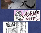 サムネイルなどに！多様な文字作成します 絵の技術やパスツールを応用してどんなデザインも自由自在♪ イメージ3
