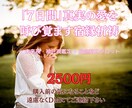真実の愛を呼び覚ます宿縁祈祷します 7日間の祈祷 + 未来視・神託視鑑定 + 宿命刻印タロット イメージ1