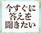 返信待ちが辛い方へ｜すぐ答えが出る電話鑑定で観ます 雑談なし・結論重視・ジャンル問わず対応します イメージ1