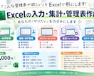 Excelで使いやすい管理表を作成します 「こんな管理表が欲しい」をExcelで形にします！ イメージ1