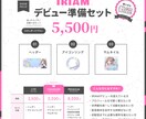IRIAM向けデビュー準備セット制作いたします デビュー前に必要な素材をまとめて制作いたします イメージ2