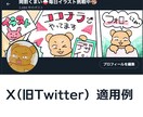 アイコンとヘッダーをセットで描かせていただきます アカウントの世界観をアイコン＋ヘッダーで作り上げます。 イメージ4