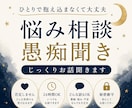 愚痴、誰にも言えない話、ゆっくり聞かせてもらいます 現役心理カウンセラーが、あなたの話じっくりお聞きします イメージ3