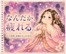 あなたのオーラと波動を霊視で診断いたします 霊視と波動タロットで視る、あなたのオーラと本来の輝き イメージ2