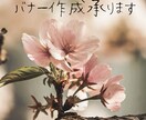 バナー制作いたします 広告用のバナーを低価格でご提供します！！ イメージ1