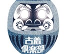 一律一万円で受注しております 各種デザイン制作可能！一度ご相談ください。 イメージ3