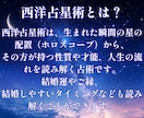 あなたの運命の結婚タイミングを具体的にお伝えします 未来のご縁も西洋占星術で丁寧に読み解きます イメージ8