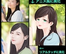 写真を使って似顔絵！リアル／アニメ風選べます プレゼントやアイコンにも♪絵柄を選んで失敗ナシ！ イメージ1