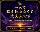 彼の気持ちと今後の展開占います タロット×四柱推命×星占術で不安を安心に変える鑑定 イメージ5