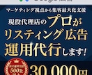 Google認定資格者がGoolge広告運用します 実績500社以上の広告代理店がGoogleリスティング広告 イメージ1