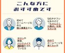 初めてにピッタリなホームページ作ります 初めてホームページを作りたい！という方へ イメージ4
