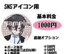 安価であなただけのイラスト作成させていただきます ご満足して頂けるよう大切に描かせて頂きます！ イメージ2