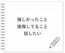 気持ちが落ち着く癒しのオーラ✨お話し相手になります ★今日はどんな日でしたか？雑談〜お悩み相談まで傾聴します☘️ イメージ6