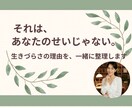 親との関係で苦しくなったときに、ただお話を聞きます 毒親かもしれないと感じたあなたへ。その気持ち話してみませんか イメージ8