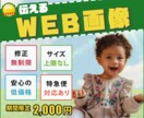 伝わるバナー・ヘッダー・WEB画像制作 承ります 修正無制限、低価格で納得の行くデザインを提供いたします！ イメージ1